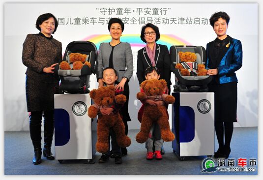 守护童年·平安童行 - 湖南车市 www.hncheshi