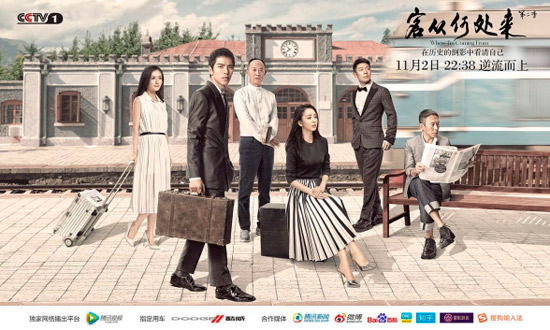 《客从何处来》第二季重磅归来 - 湖南车市 www.hncheshi.com