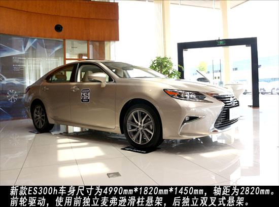 实拍长沙美东新款雷克萨斯ES300h高清图片