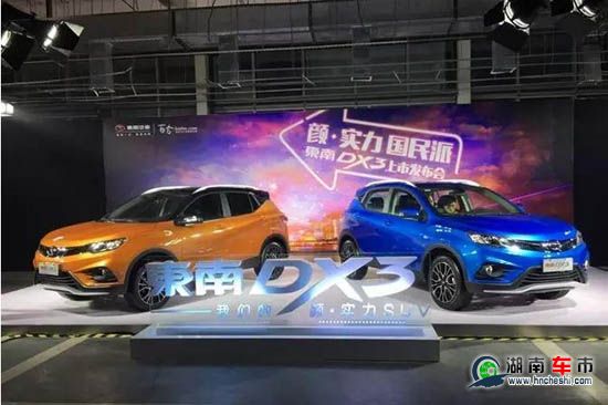 邀请函|11月12日,东南dx3与你芒果汽车不见不散!_汽车图片 11月12日,星期六,下午14:00,芒果汽车,东南DX3上市发布会,让您亲眼见证DX3的魅力,现场为您揭秘东南DX3的“颜·实力”,让你更加爱她。