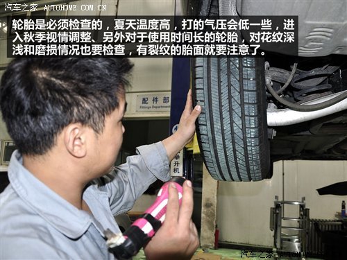 十一假期后:给您的爱车做个秋季检测