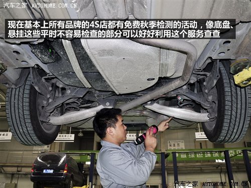 十一假期后:给您的爱车做个秋季检测
