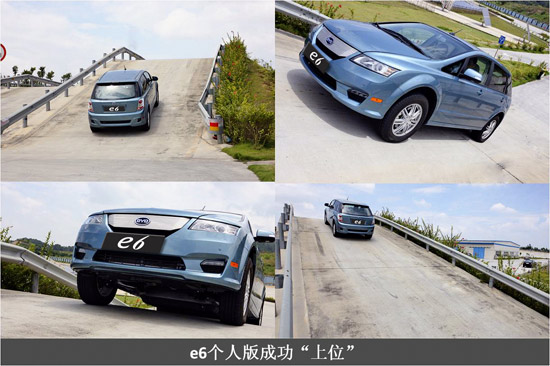 比亚迪e6B内部路试图曝光，爬坡涉水飞檐走壁