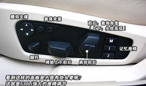 汽车座椅类配置介绍 明明白白爱护您的车