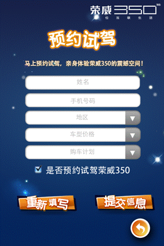 没人能Hold住 荣威“车震摇摇乐”再度升级