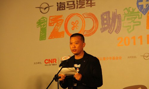  海马汽车启动“我要上学-1200助学+行动”