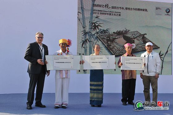 2012BMW中国文化之旅西线发车—捐赠仪式