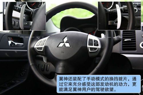 三菱 翼神 实拍 图解 图片