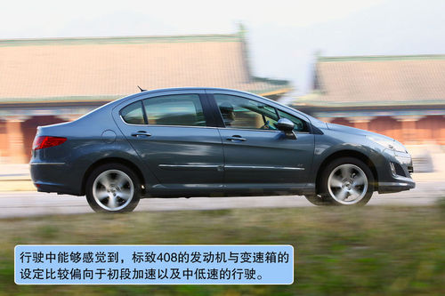 标致 408 实拍 评测 图片