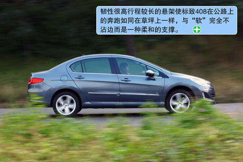 标致 408 实拍 评测 图片