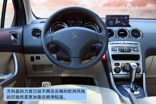 标致 408 实拍 评测 图片