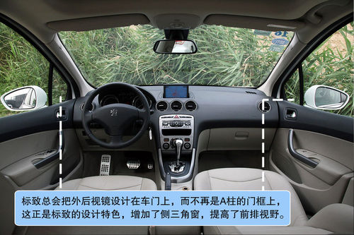 标致 408 实拍 图解 图片