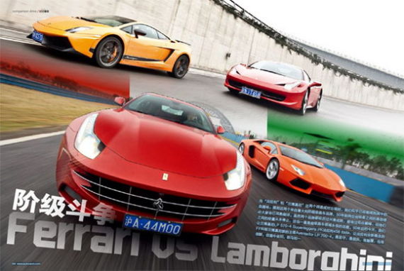 法拉利458 Italia与兰博基尼Gallardo LP 570-4 Superleggera
