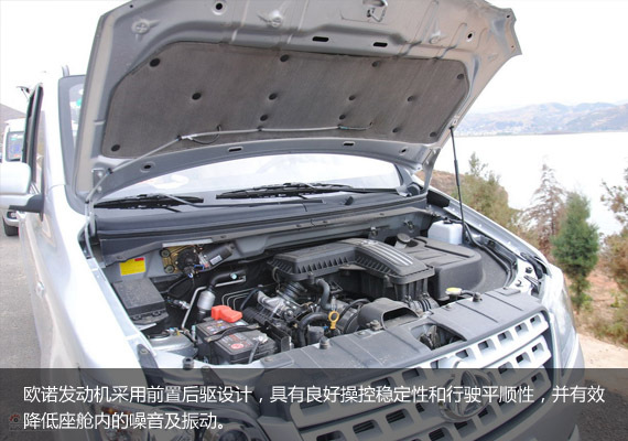欧诺采用前置后驱设计