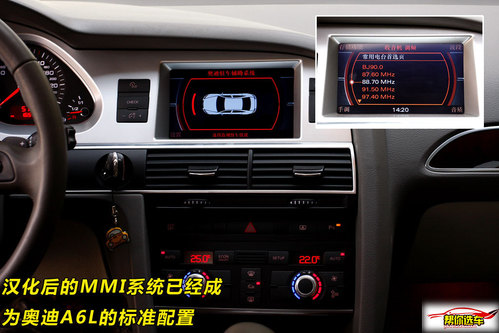 奥迪 A6L 实拍 图解 图片