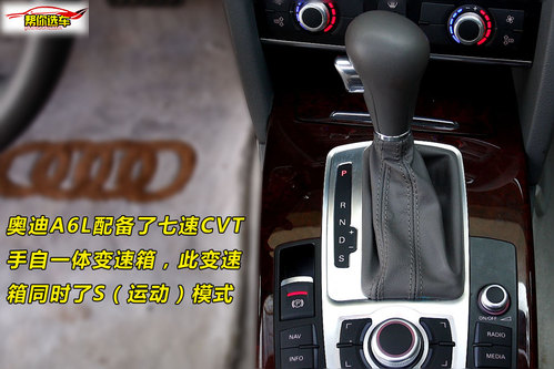 奥迪 A6L 实拍 图解 图片