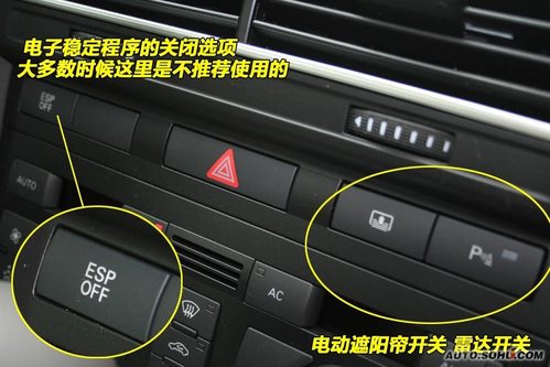 奥迪 A6L 实拍 图解 图片