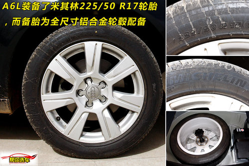 奥迪 A6L 实拍 图解 图片
