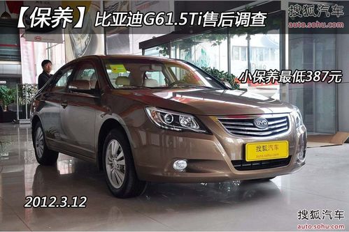比亚迪 G6 实拍 图解 图片