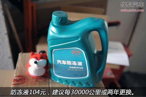 比亚迪 G6 实拍 图解 图片
