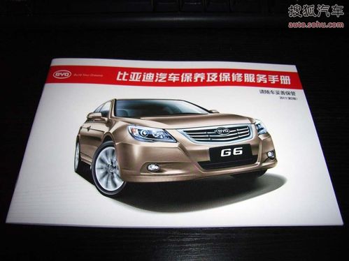 比亚迪 G6 实拍 图解 图片