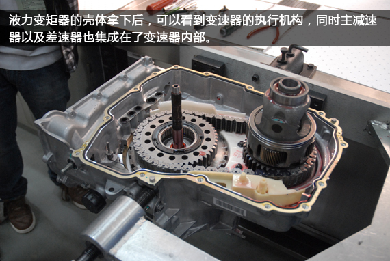 小细节大用心 拆解通用6速自动变速箱