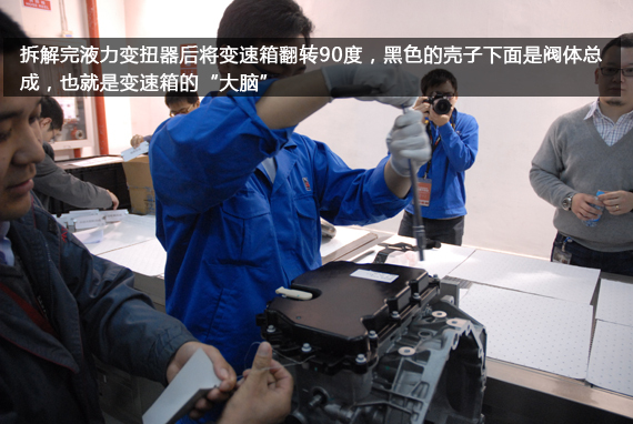 小细节大用心 拆解通用6速自动变速箱 小细节大用心 拆解通用6速自动变速箱