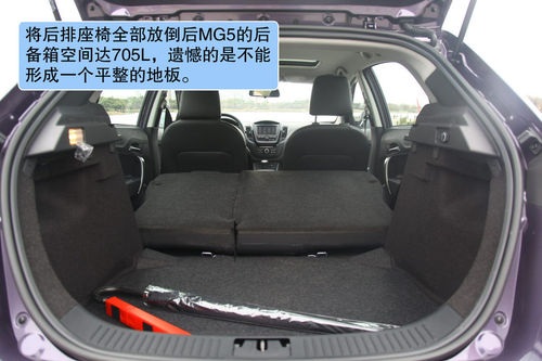 上汽MG5 28日正式上市 预售9-13万元
