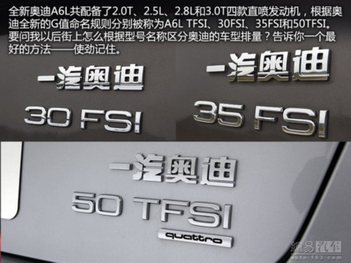 除了加长还有什么?十问全新一代奥迪A6L