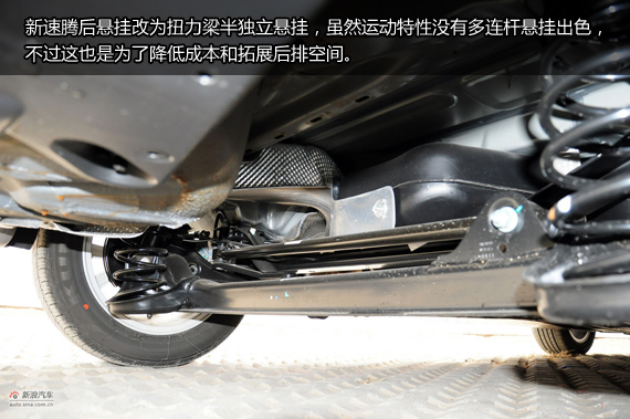 全新速腾底盘