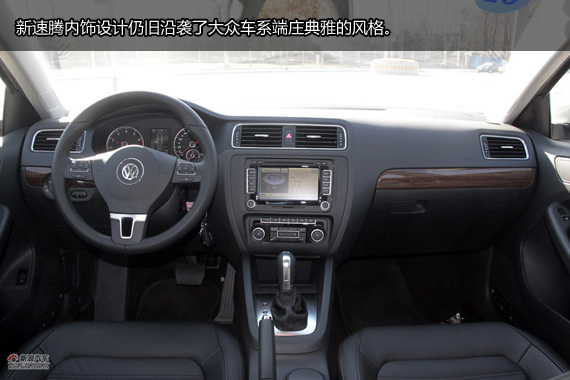 全新速腾