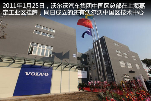 沃尔沃S60将加长国产 预计售价24万起