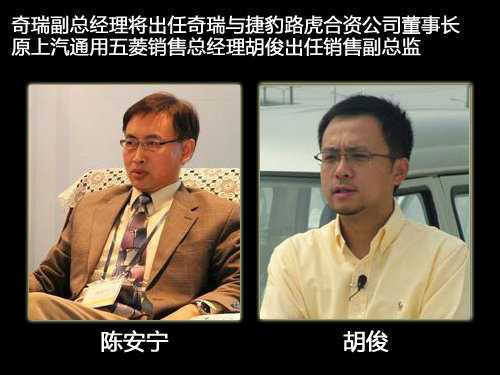 路虎中国5年换5任总经理 震荡还将持续