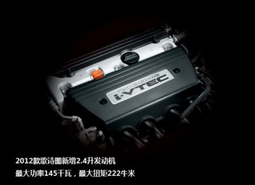 新款歌诗图上市 售价25.98-42.88万元