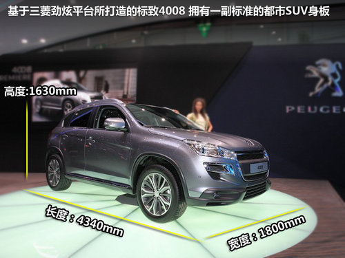 标致(进口)  4008