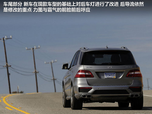 奔驰(进口)  ML 63 AMG