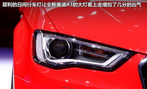 [新车前瞻]全新奥迪A3 新平台首个产物