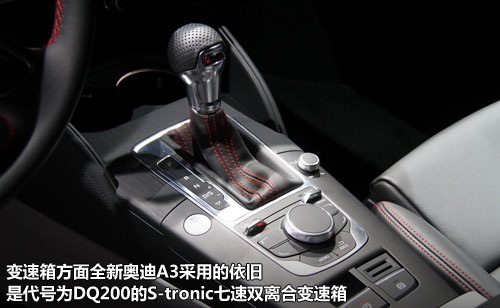 [新车前瞻]全新奥迪A3 新平台首个产物(3)