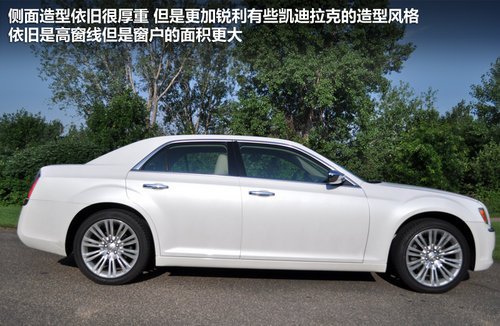 新克莱斯勒300C 北京车展发布6月将入华(2)