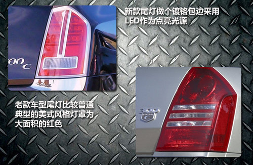 新克莱斯勒300C 北京车展发布6月将入华(2)