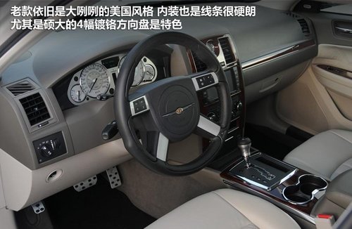 新克莱斯勒300C 北京车展发布6月将入华(2)