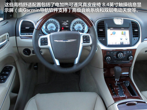 新克莱斯勒300C 北京车展发布6月将入华(2)