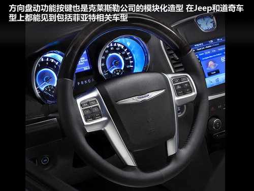 新克莱斯勒300C 北京车展发布6月将入华(2)