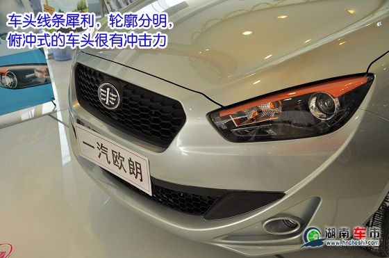 一汽欧朗