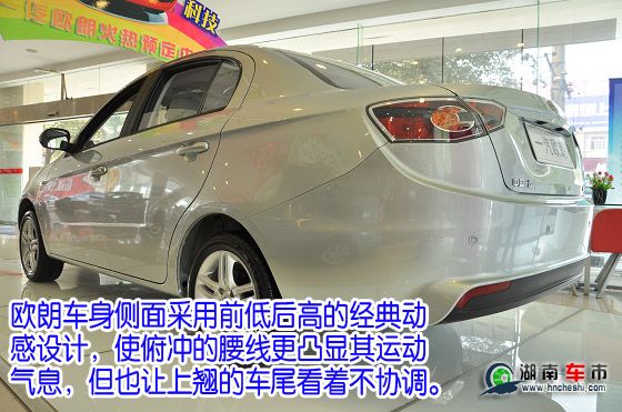 一汽欧朗