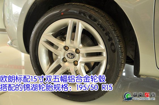 一汽欧朗