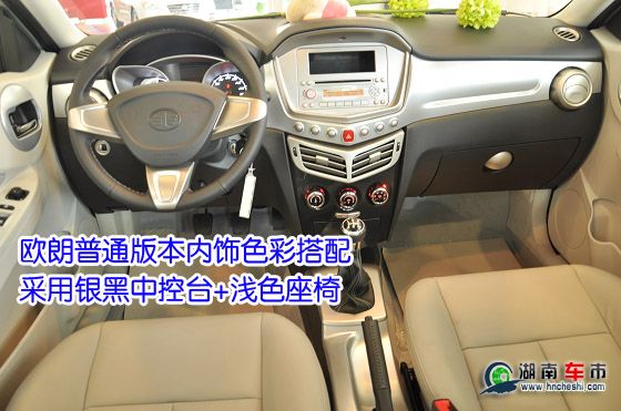 一汽欧朗