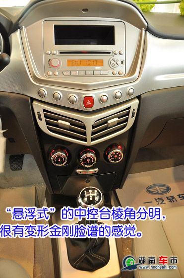 一汽欧朗
