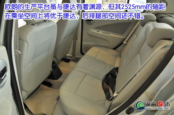 一汽欧朗