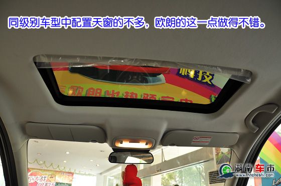 一汽欧朗